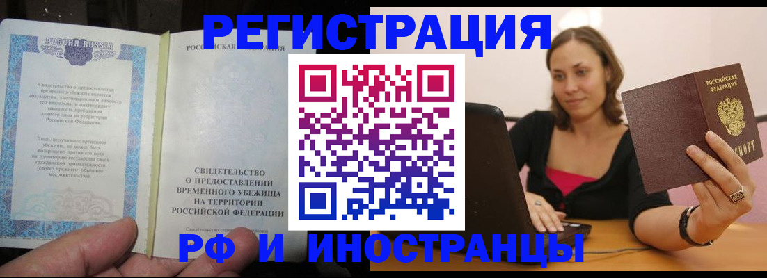 прописка для работы в Калужской области