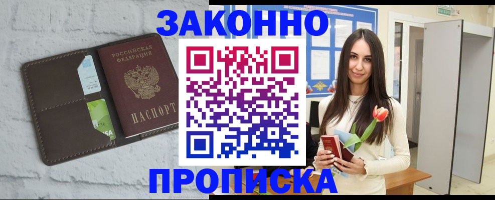 временная регистрация в Калужской области