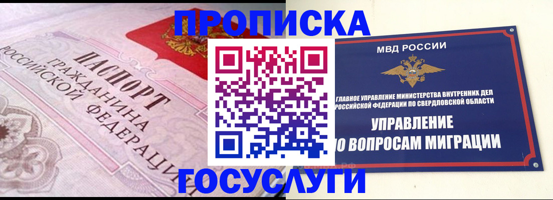 временная регистрация купить в Калужской области